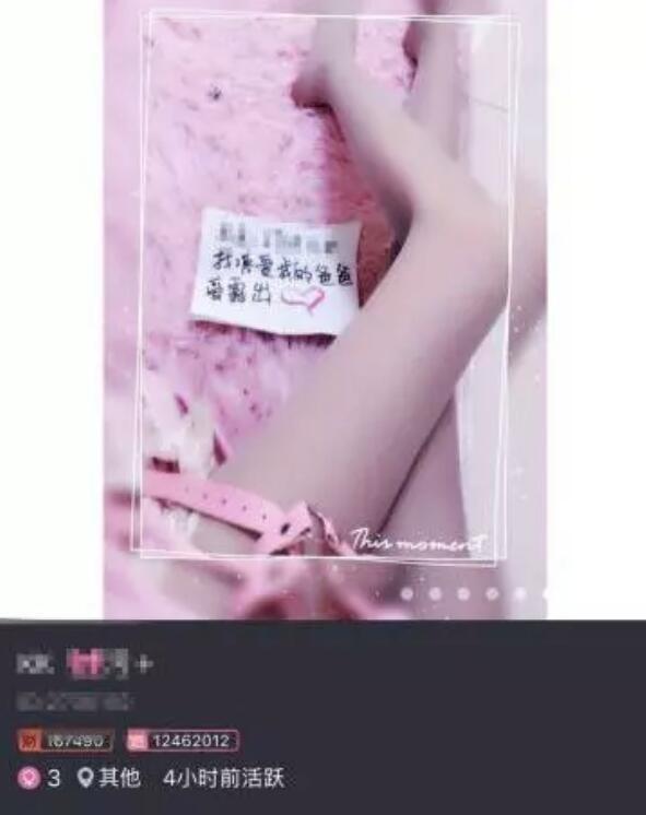 “處CP”App被曝涉黃：不堪入目（處cp軟件下載免費(fèi)聊天）