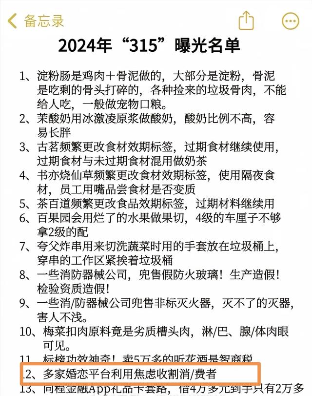 交友軟件靠譜嗎？網(wǎng)友直呼被騙!（交友軟件真的可信嗎知乎）