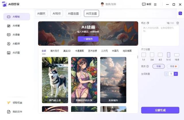 分享5款國(guó)內(nèi)AI軟件，簡(jiǎn)單好用，效率神器（分享5款國(guó)內(nèi)ai軟件,簡(jiǎn)單好用,效率神器下載）