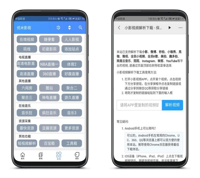 推薦免費觀看全網(wǎng)VIP影視兩款軟件，支持安卓蘋果（推薦免費觀看全網(wǎng)vip影視兩款軟件,支持安卓蘋果手機）