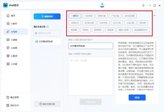分享5款國(guó)內(nèi)AI軟件，簡(jiǎn)單好用，效率神器（分享5款國(guó)內(nèi)ai軟件,簡(jiǎn)單好用,效率神器下載）