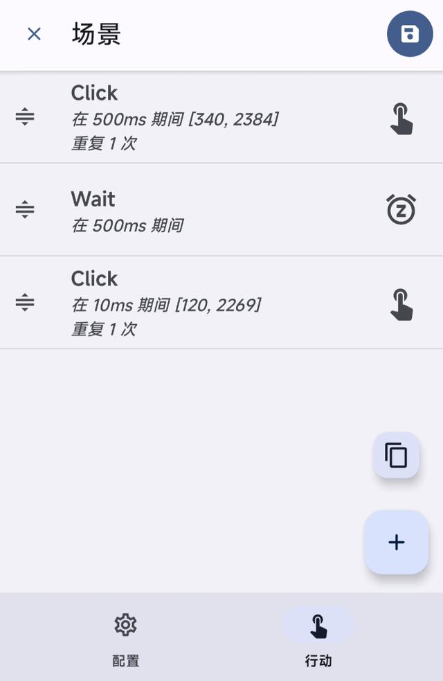 手機自動點擊工具，Smart AutoClicker軟件體驗（手機自動點擊器軟件怎么用）