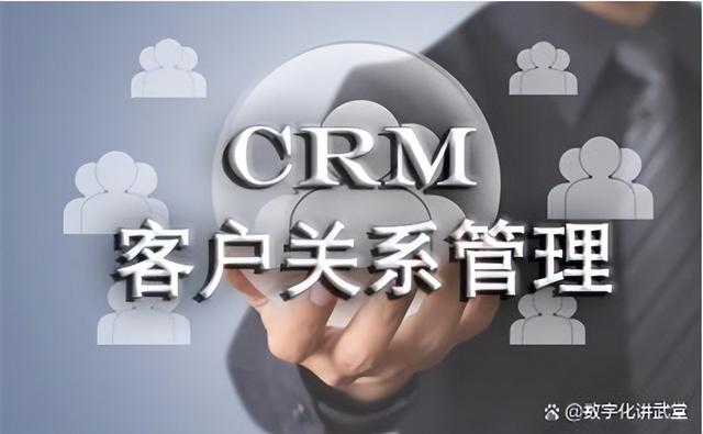 關(guān)于CRM客戶關(guān)系管理你知道什么？-數(shù)字化轉(zhuǎn)型網(wǎng)（什么是客戶關(guān)系管理crm）