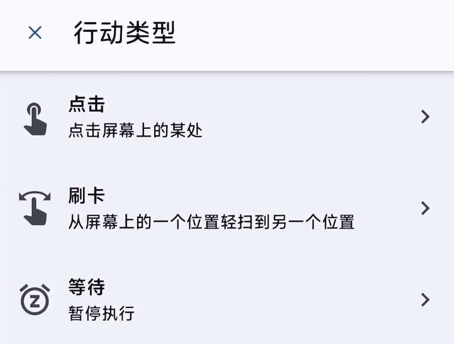 手機自動點擊工具，Smart AutoClicker軟件體驗（手機自動點擊器軟件怎么用）