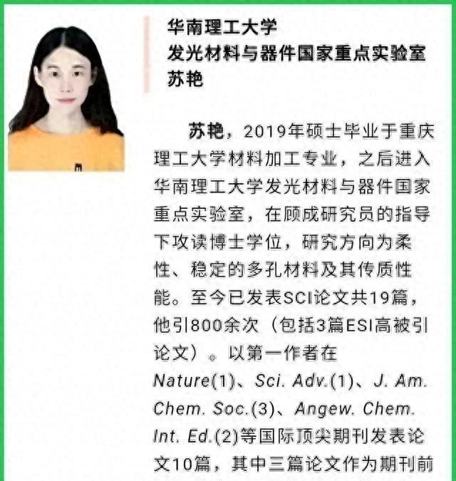 “學術(shù)妲己”曝光：華南理工女生以身體謀私利，獲川大副教授職位