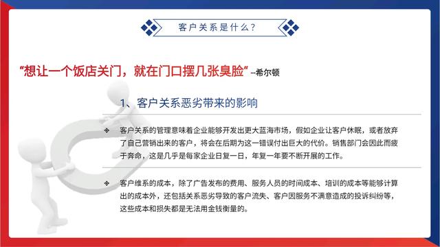 加班整整半個月，終于把“客戶關(guān)系管理”總結(jié)好了，拿來即用（“客戶關(guān)系管理”）