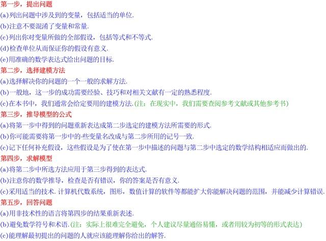 你想了解什么是數(shù)學建模么？看這篇文章就夠了（什么叫數(shù)學建模-）