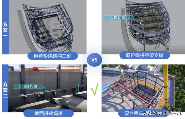 「案例說第331期」中建二局華南分公司深圳科技館（新館）項目（中建二局 深圳）