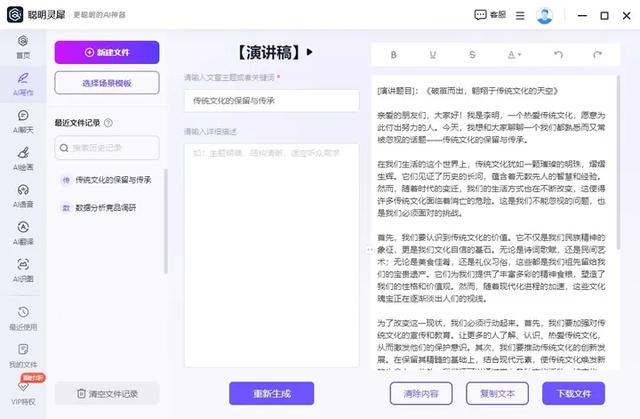 分享5款國(guó)內(nèi)AI軟件，簡(jiǎn)單好用，效率神器（分享5款國(guó)內(nèi)ai軟件,簡(jiǎn)單好用,效率神器下載）