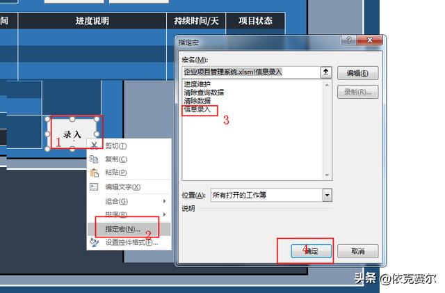 詳細介紹！如何用Excel制作企業(yè)項目管理系統(tǒng)（詳細介紹!如何用excel制作企業(yè)項目管理系統(tǒng)）