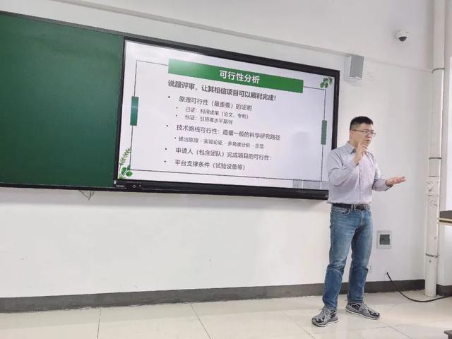 土木工程學(xué)院舉辦 “科研課題申請的籌備與撰寫”專家講座（科研課題申請指南）