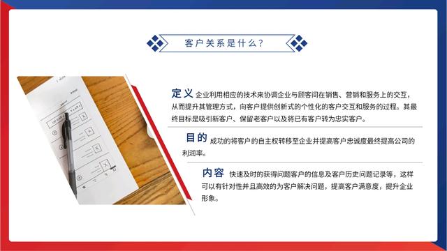 加班整整半個月，終于把“客戶關(guān)系管理”總結(jié)好了，拿來即用（“客戶關(guān)系管理”）