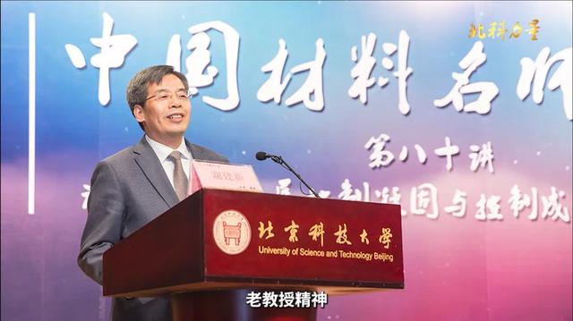 謝建新院士！您辛苦了?。ㄖx建新院士!您辛苦了圖片）
