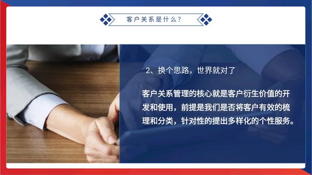 加班整整半個月，終于把“客戶關(guān)系管理”總結(jié)好了，拿來即用（“客戶關(guān)系管理”）