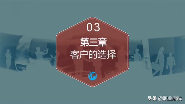 如何管好企業(yè)重要資產(chǎn)《客戶關(guān)系管理：理念、技術(shù)與策略》筆記