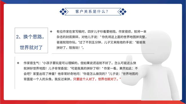 加班整整半個月，終于把“客戶關(guān)系管理”總結(jié)好了，拿來即用（“客戶關(guān)系管理”）