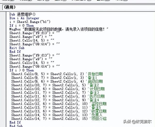 詳細介紹！如何用Excel制作企業(yè)項目管理系統(tǒng)（詳細介紹!如何用excel制作企業(yè)項目管理系統(tǒng)）