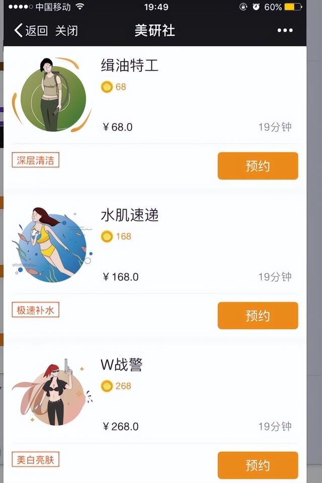7個最佳開源免費的美容美發(fā)系統(tǒng)，接私活創(chuàng)業(yè)拿去改改（美容美發(fā)系統(tǒng)軟件）