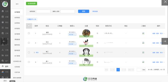 7個最佳開源免費的美容美發(fā)系統(tǒng)，接私活創(chuàng)業(yè)拿去改改（美容美發(fā)系統(tǒng)軟件）