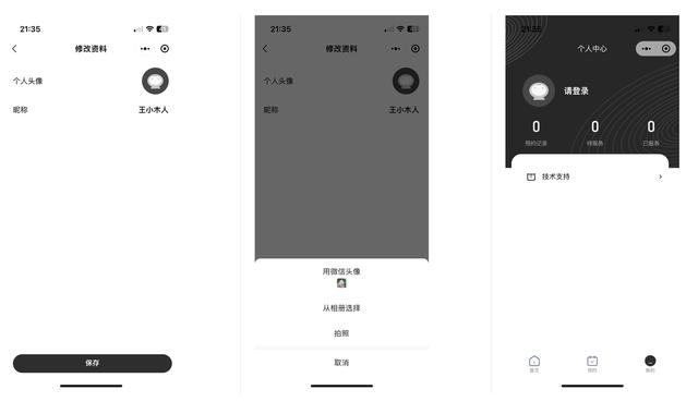 7個最佳開源免費的美容美發(fā)系統(tǒng)，接私活創(chuàng)業(yè)拿去改改（美容美發(fā)系統(tǒng)軟件）