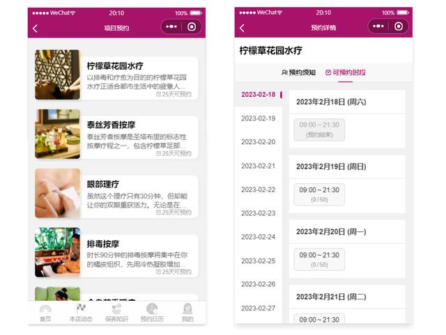 7個最佳開源免費的美容美發(fā)系統(tǒng)，接私活創(chuàng)業(yè)拿去改改（美容美發(fā)系統(tǒng)軟件）
