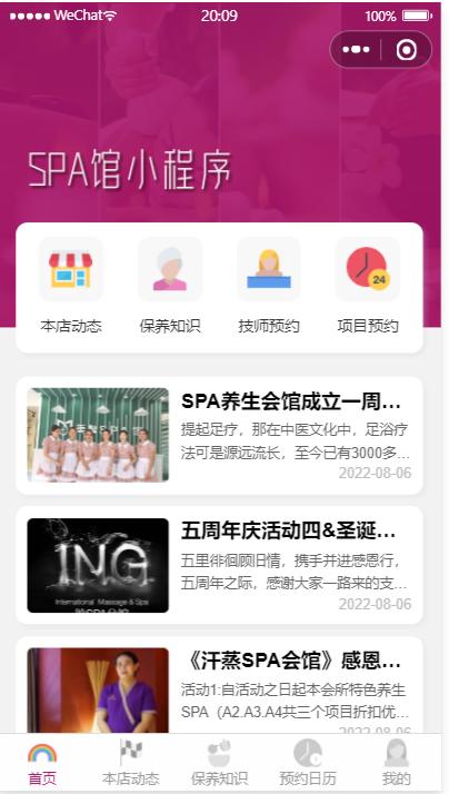 7個最佳開源免費的美容美發(fā)系統(tǒng)，接私活創(chuàng)業(yè)拿去改改（美容美發(fā)系統(tǒng)軟件）