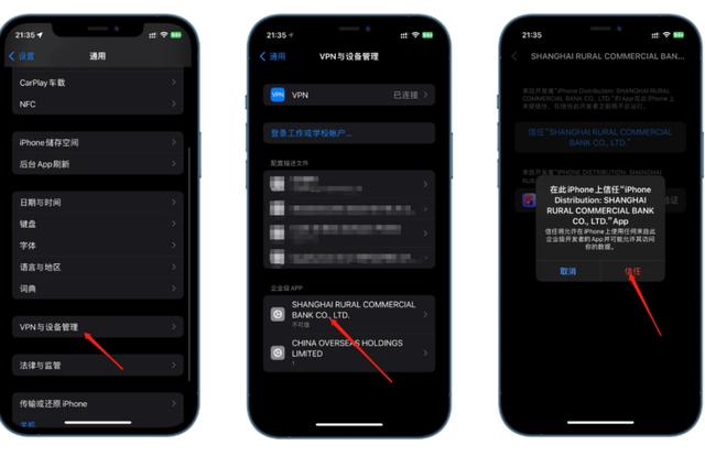 IOS全能簽——企業(yè)簽安裝教程（蘋果破解版前置必備）＋醒圖破解（ios全能簽下載）
