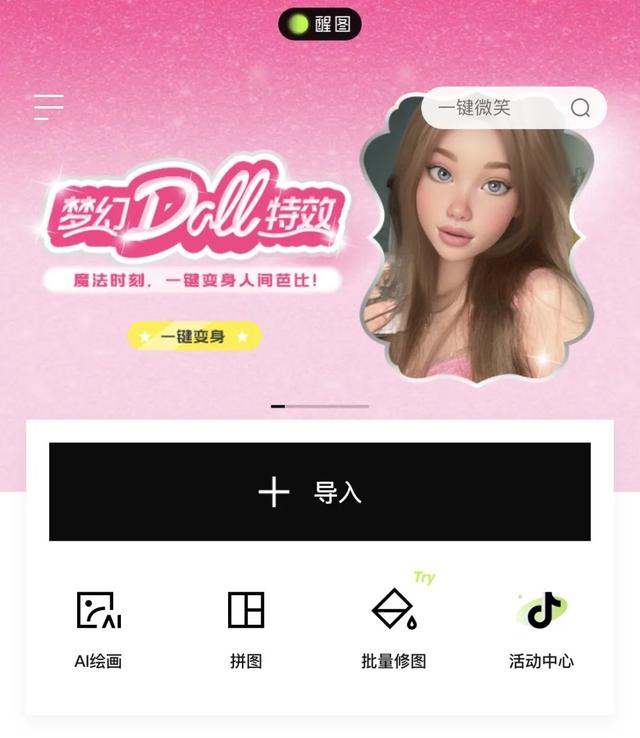 IOS全能簽——企業(yè)簽安裝教程（蘋果破解版前置必備）＋醒圖破解（ios全能簽下載）