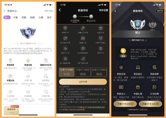 小眾陌生人社交App：愛聊、覓伊、他趣競品分析（愛聊和他趣哪個好）