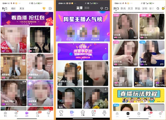 小眾陌生人社交App：愛聊、覓伊、他趣競品分析（愛聊和他趣哪個好）