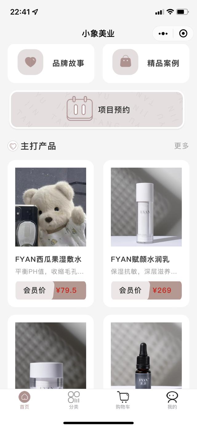 7個最佳開源免費的美容美發(fā)系統(tǒng)，接私活創(chuàng)業(yè)拿去改改（美容美發(fā)系統(tǒng)軟件）