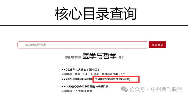 國內(nèi)核心期刊分級情況概覽及說明！（國內(nèi)核心期刊分級情況概覽及說明怎么寫）