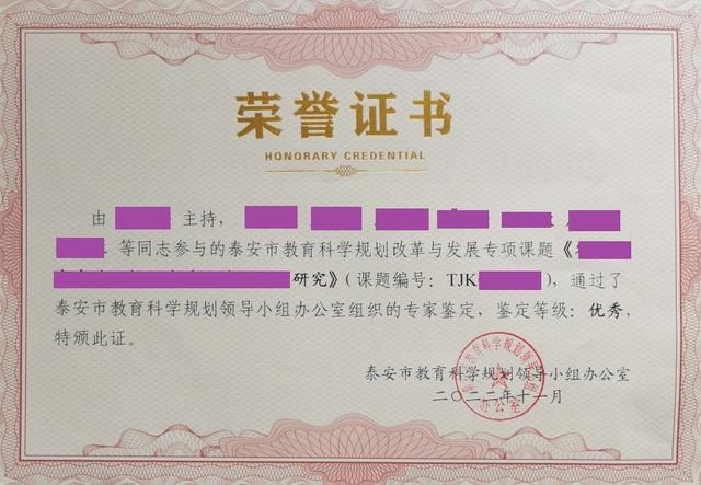 課題成為教師申報(bào)副高職稱的“門檻”，但花錢買的課題都不算數(shù)