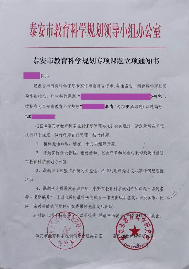 課題成為教師申報(bào)副高職稱的“門檻”，但花錢買的課題都不算數(shù)
