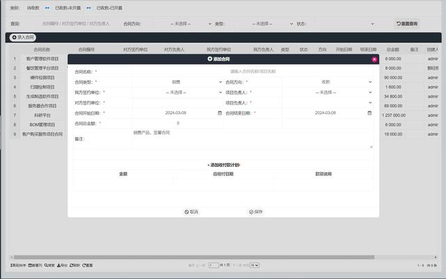 【云川星河】合同管理系統(tǒng)的優(yōu)勢有哪些？