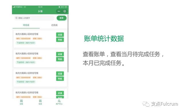智能巡檢（巡查）系統(tǒng)免費版全面上線啦（智能巡檢系統(tǒng)設(shè)置）