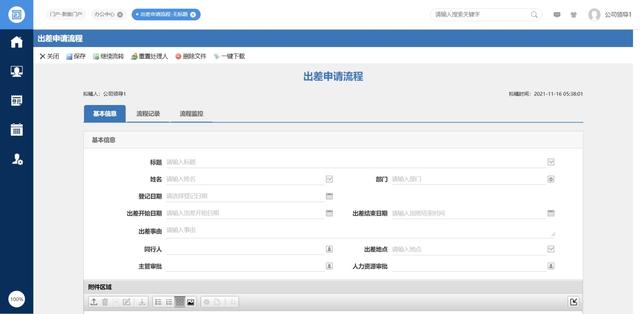 企業(yè)自用免費，不需要版權授權的全平臺OA系統(tǒng)，可商用，全開源（企業(yè)免費oa管理系統(tǒng)）