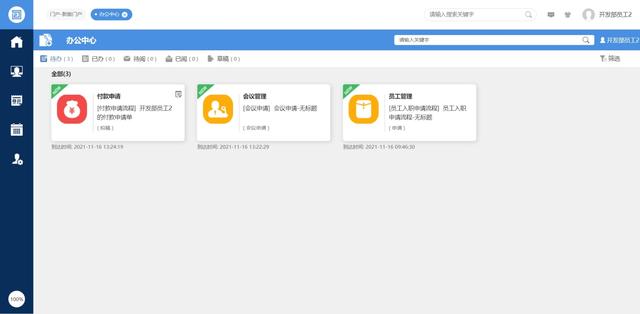 企業(yè)自用免費，不需要版權授權的全平臺OA系統(tǒng)，可商用，全開源（企業(yè)免費oa管理系統(tǒng)）