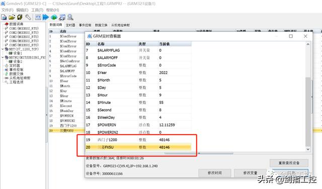 零代碼，三分鐘，搞定西門子1200和三菱FX5U通訊（西門子1200與三菱plc通訊）