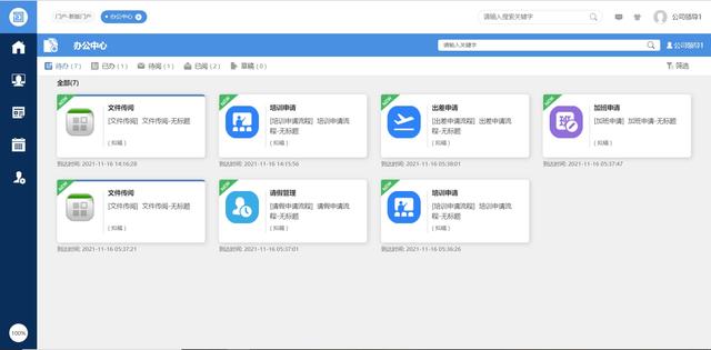 企業(yè)自用免費，不需要版權授權的全平臺OA系統(tǒng)，可商用，全開源（企業(yè)免費oa管理系統(tǒng)）
