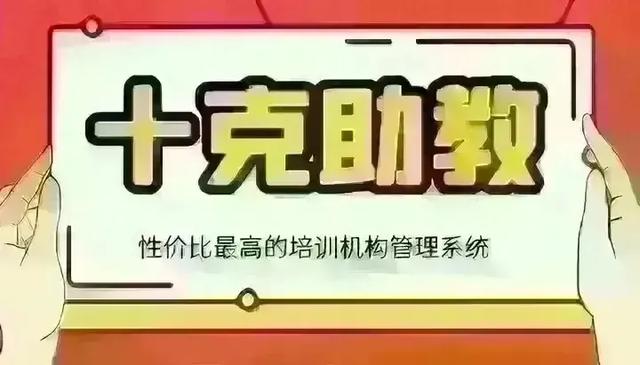 培訓機構教師管理系統(tǒng)軟件（培訓機構教務管理軟件）
