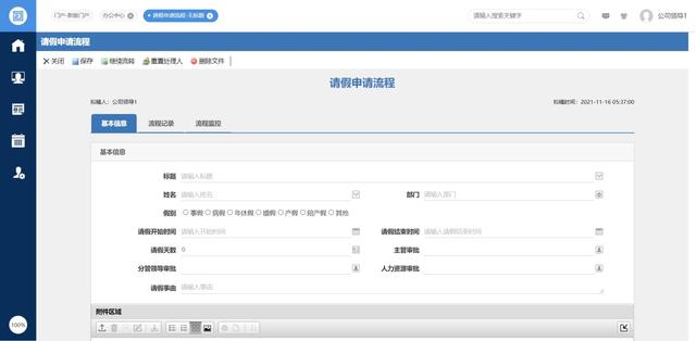 企業(yè)自用免費，不需要版權授權的全平臺OA系統(tǒng)，可商用，全開源（企業(yè)免費oa管理系統(tǒng)）