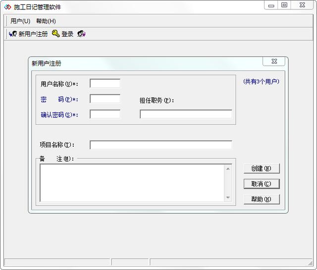 施工日志再也不手寫：施工日志自動(dòng)編寫小軟件，標(biāo)準(zhǔn)模板規(guī)范省事