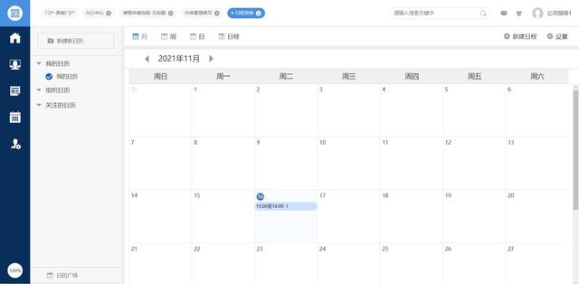 企業(yè)自用免費，不需要版權授權的全平臺OA系統(tǒng)，可商用，全開源（企業(yè)免費oa管理系統(tǒng)）