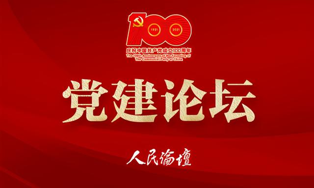 「黨建論壇」績(jī)效指數(shù)管理助推機(jī)關(guān)黨建高質(zhì)量發(fā)展（黨建+績(jī)效管理）