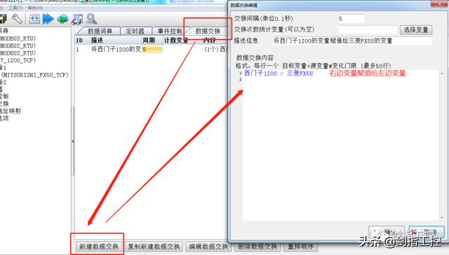 零代碼，三分鐘，搞定西門子1200和三菱FX5U通訊（西門子1200與三菱plc通訊）