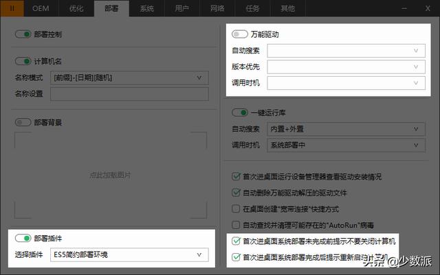 Windows 這樣定制自己的系統(tǒng)映像，重裝便捷又省時（如何制作系統(tǒng)映像）