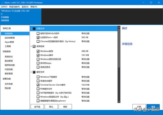 Windows 這樣定制自己的系統(tǒng)映像，重裝便捷又省時（如何制作系統(tǒng)映像）