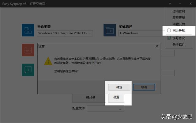 Windows 這樣定制自己的系統(tǒng)映像，重裝便捷又省時（如何制作系統(tǒng)映像）