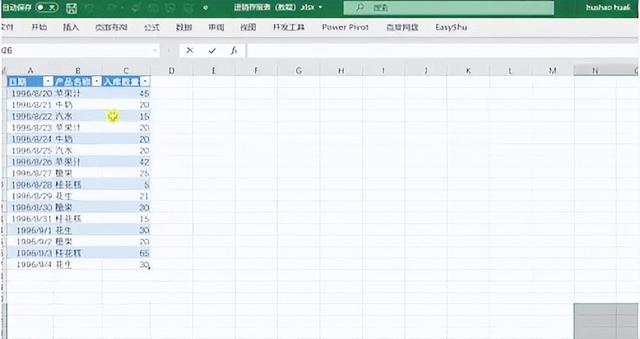 嘔心瀝血！用Excel搭建的進(jìn)銷存軟件，現(xiàn)在毫無保留地教給你（excel制作進(jìn)銷存軟件）
